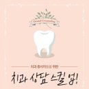 서울팀치과의원 네이버블로그