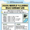 독도환경