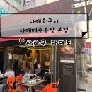 다대포뽑기방 네이버블로그
