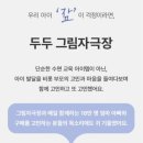 [육아용품] 두두스토리 그림자극장 베이비 100% 내돈내산 사용후기