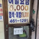 현대이발관 이미지