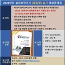 계산산업공차 | [공지] 2026년도 1회차 필답형 실기 출제문제 해설 - 4월 18일 시행문제 복원
