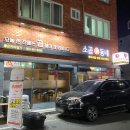소곱동네 이미지