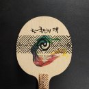 고집통 이미지