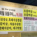 장비정육식당 이미지