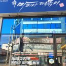 인동18길-1 이미지