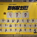 국립중앙극장 하늘극장 | 효도합시다! 고전의 B급 감성 전환극 리어왕 외전 후기 @ 국립극장 하늘극장 Cast. 이영석, 정웅인