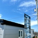 동일리-4 이미지