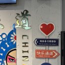 씨엔(CN)중식당