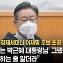 이재명 "양도세 중과유예, 안 되면 대선 후 추진 가능" 이미지