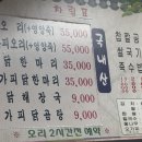 두꺼비옻닭전문 네이버블로그