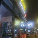 강C점핑 이미지