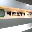 대한보청기 이미지