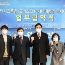 인천광역시교육청 이미지
