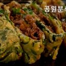 공원분식