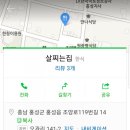 살찌는집 이미지