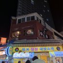 해운대시장 상국이네 벌집아이스크림 원조씨앗호떡 솔직후기