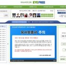 아이프리안경콘택트 이미지