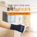 (주)스마트메디텍 이미지