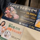 [경남 양산] 양산 덕계 명륜진사갈비 내돈내산 후기