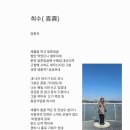 희수( 喜壽) 이미지