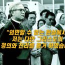 (주일강론) 사순 제3주일 - 지학순 주교님 선종 30주년 이미지