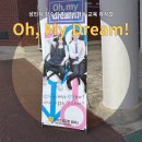 성인지 감수성·양성평등 교육, 뮤지컬로 바꾸다 – 브리즈 ‘오마이 드림’