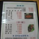 우진장어 이미지