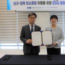 한국부동산원과 한국에너지공단의 탄소중립 및 ESG 실천을 위한 업무협약 체결 이미지