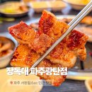 장독대 | 벽초지수목원 인근 파주 서원힐스cc캐디추천 맛집 장독대 ㅇㅇ후기
