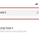 대전호흡기의료기 네이버블로그