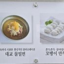 밀면맛있는집