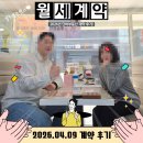호원보람공인중개사사무소 | 신림동 녹두거리 원룸 계약 후기! 신축 첫입주 학원 도보 5분 자취방 찾기 성공 (단비부동산)
