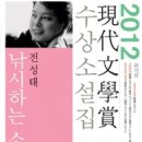 전성태 이미지