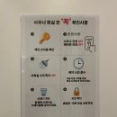 오로나 | 원주 오로나 사우나 내돈내산 솔직후기 시설 및 제공물품 정리 프라이빗 핀란드 건식 사우나