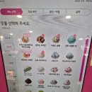 베스킨라빈스31아이스크림