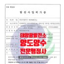 진4태양광발전소 이미지