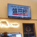 육회바른연어 방배점 | [방배 맛집] 알밥에 육회+연어까지! 맥주랑 찰떡 조합🍺