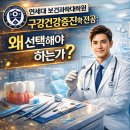 연세대학교 보건대학원 | [연세대학교] 연세대 보건과학대학원 구강건강증진학 전공 2026 후기 신입생 모집: 직장인 치과위생사를...