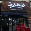 곱창지기 이미지