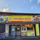 가마치통닭덕산점