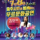 7080 콘서트 이미지