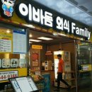 이바돔감자탕 이미지