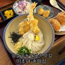 잠실 일식 맛집 마초야 송파점 석촌역 우동 돈부리 추천후기