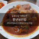 풍년코다리 이미지