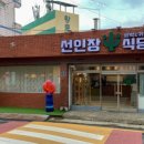 선인장식당 이미지