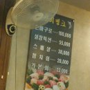 [동암역 맛집]동암 참치뱅크,동암 막걸리이야기 후기 :)