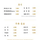 광교갈빗살