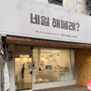 네일해볼래 이미지