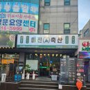 선학축산 | 선학동맛집 추천 연수구 고기집 삼겹살 미진축산 인천선학점 방문후기
